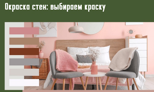 Окраска стен: выбираем краску в Узловой. 